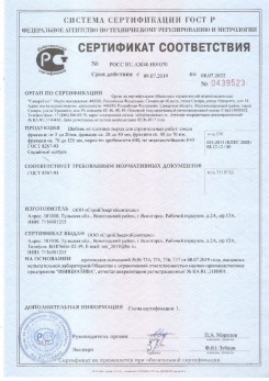 2020.08.24 Братск - Щебень и гравий из плотных горных пород для строительных работ.