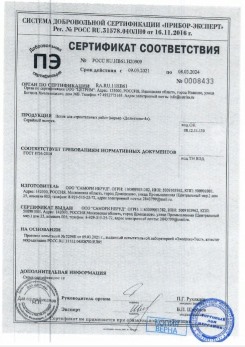 2020.11.29 Братск - Песок для строительных работ, месторождение карьер Березовское, ГОСТ 8736-2014.
