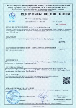 2021.03.09 Братск - Песок для строительных работ (Карьер Долматово 4), ГОСТ 8736-2014.